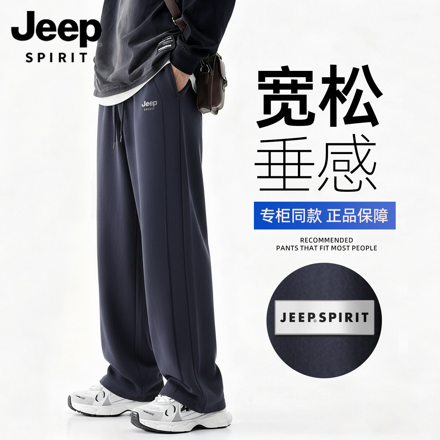 JEEP直筒休闲卫裤男生秋冬季青少年大码宽松垂感运动加绒长裤子L