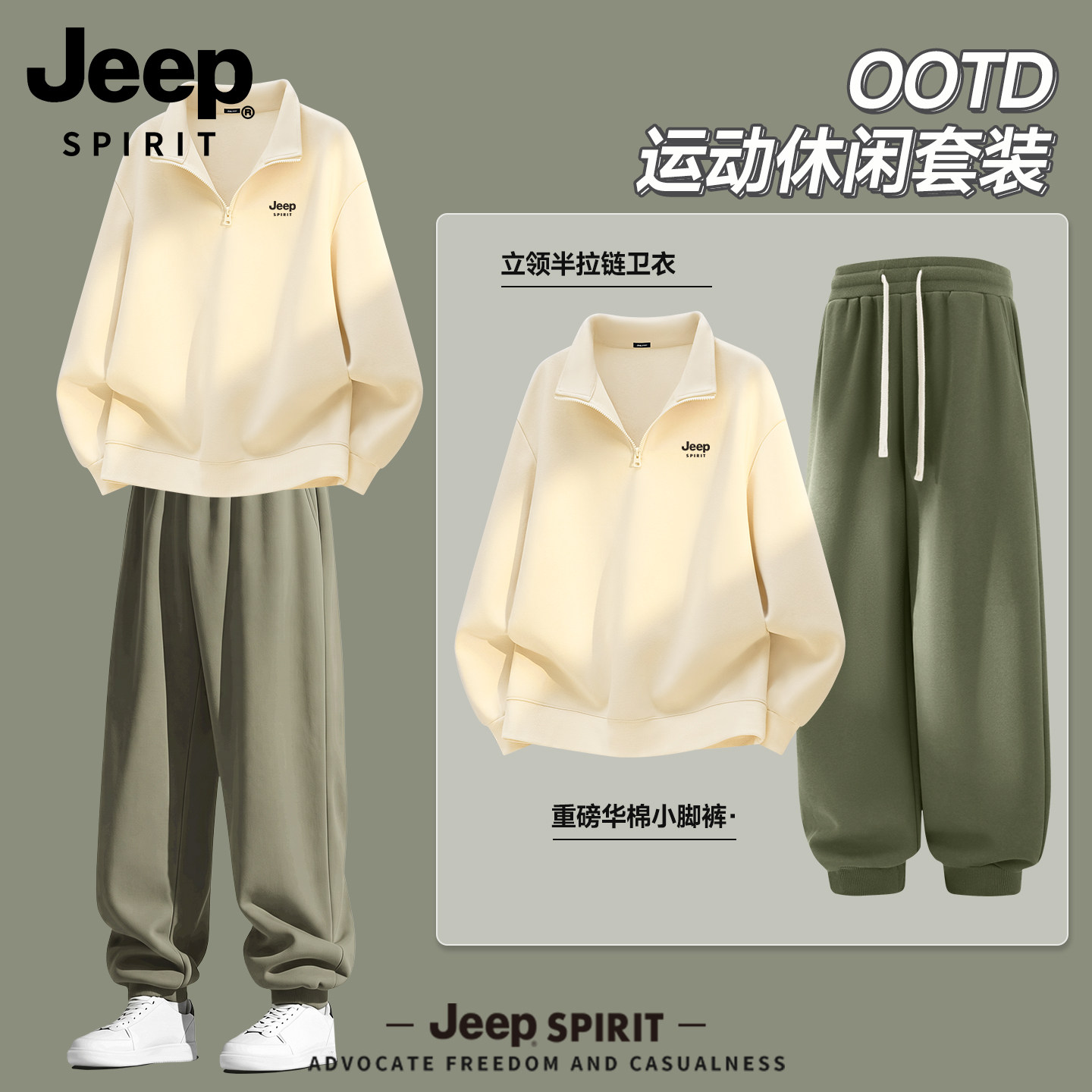 吉普JEEP卫衣男款青少年男学生初中生运动套装2026新款秋季上衣R