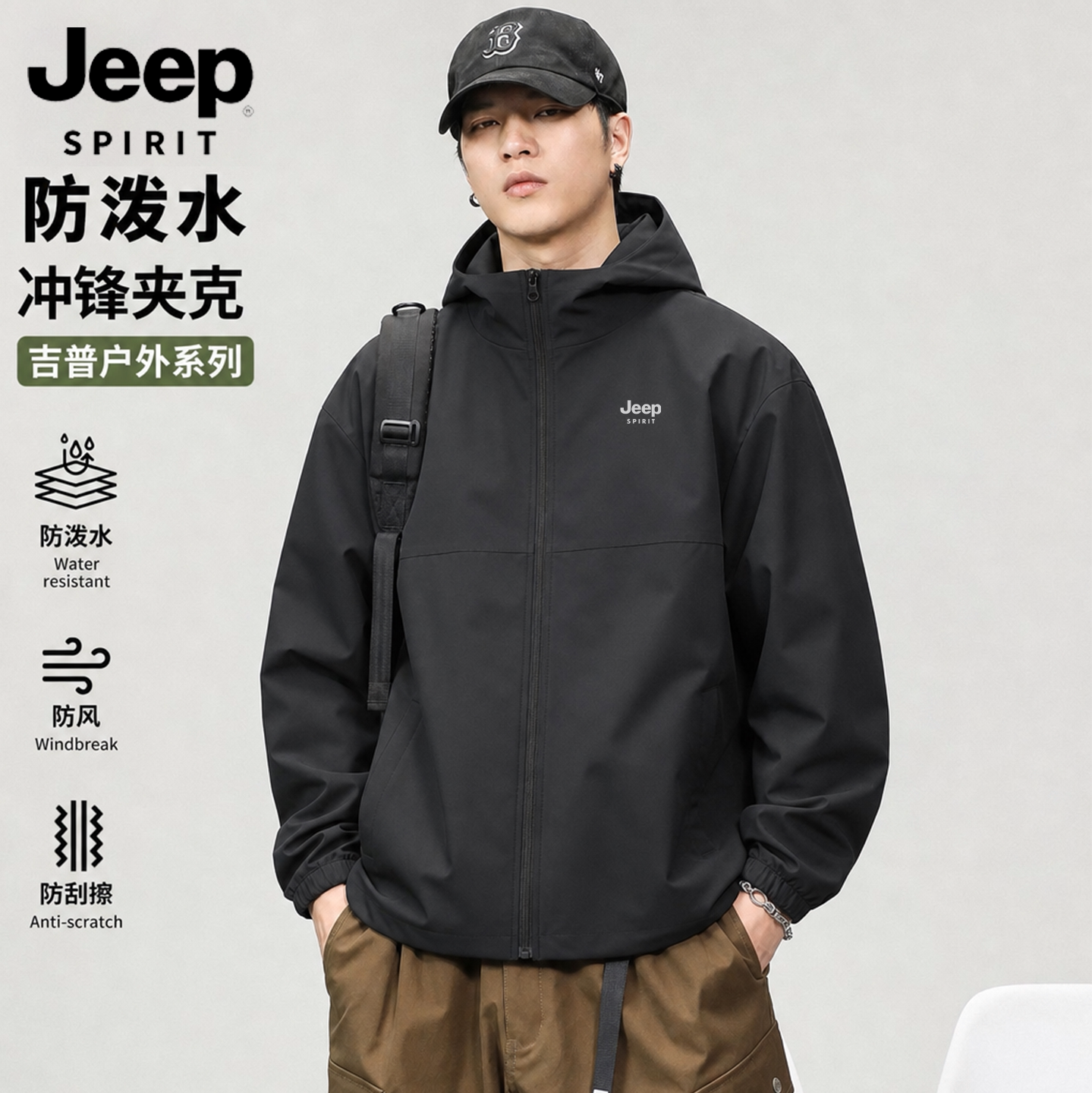 JEEP吉普黑色户外休闲冲锋夹克男士2026秋新款工装机能连帽外套L