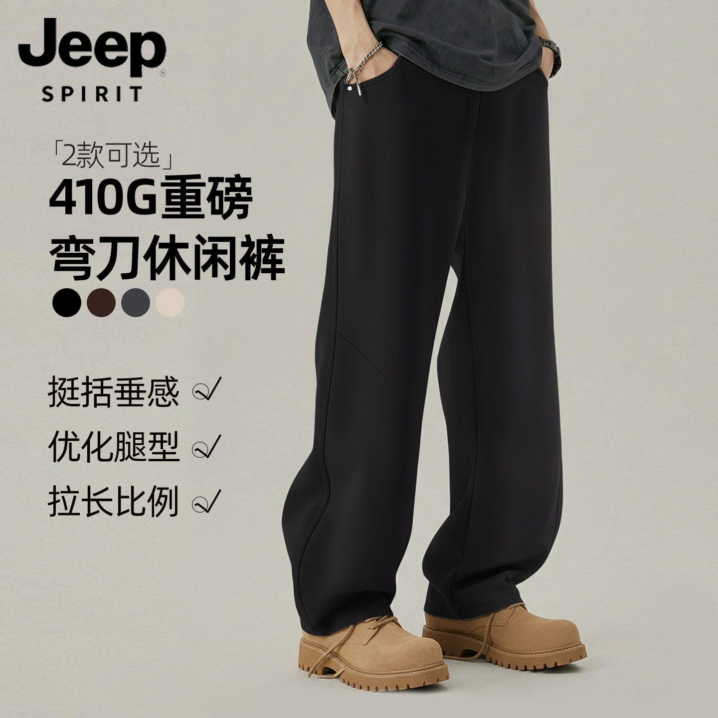 JEEP吉普黑色弯刀休闲裤子男士秋季新款美式大码青少年宽松卫裤L