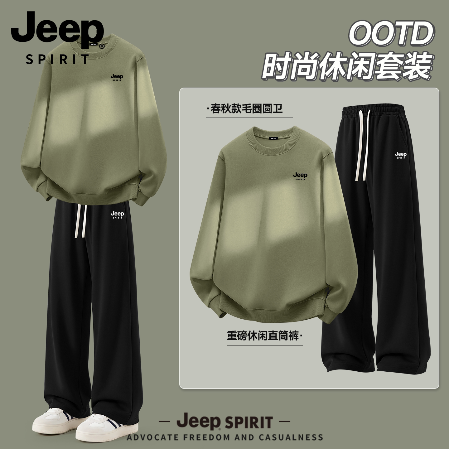 吉普JEEP青少年男装帅气学生潮流套装秋季新款运动卫衣休闲裤子R