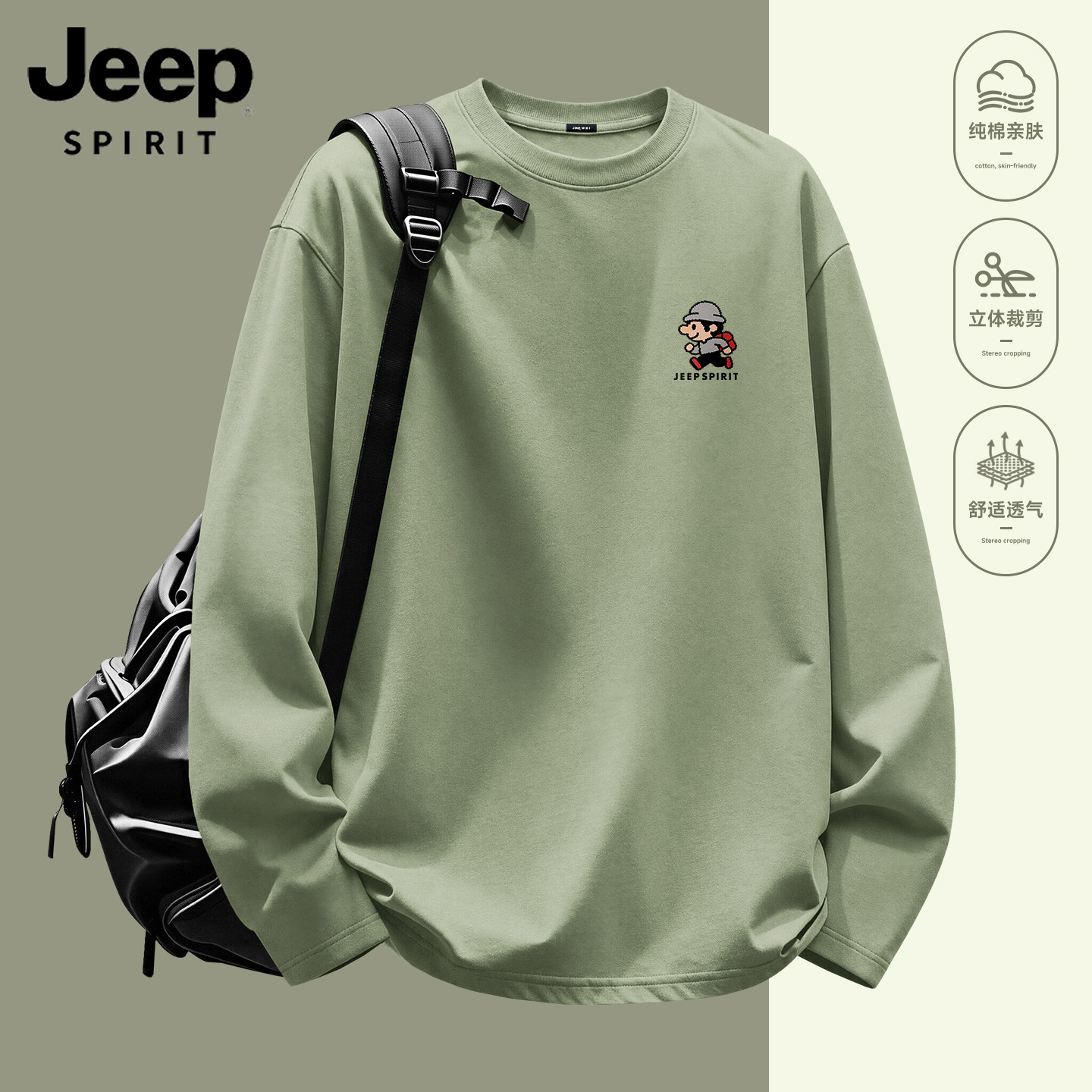 吉普JEEP长袖男款t恤秋季2026新款重磅纯棉上衣宽松大码男士衣服R