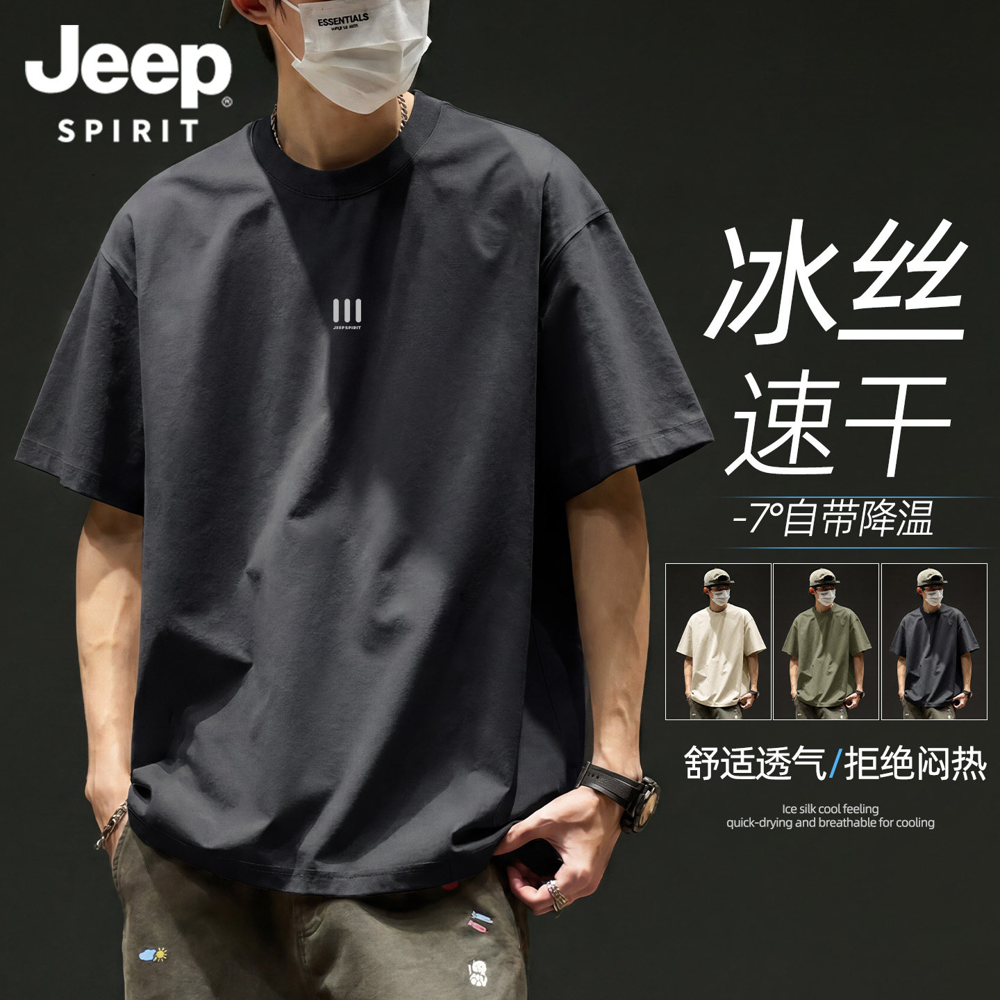 JEEP吉普冰丝运动健身短袖T恤男士2026夏宽松透气凉感半截袖上衣L