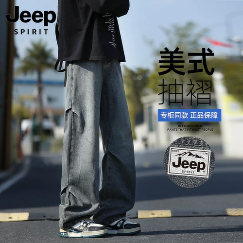 JEEP吉普美式复古工装牛仔裤子男