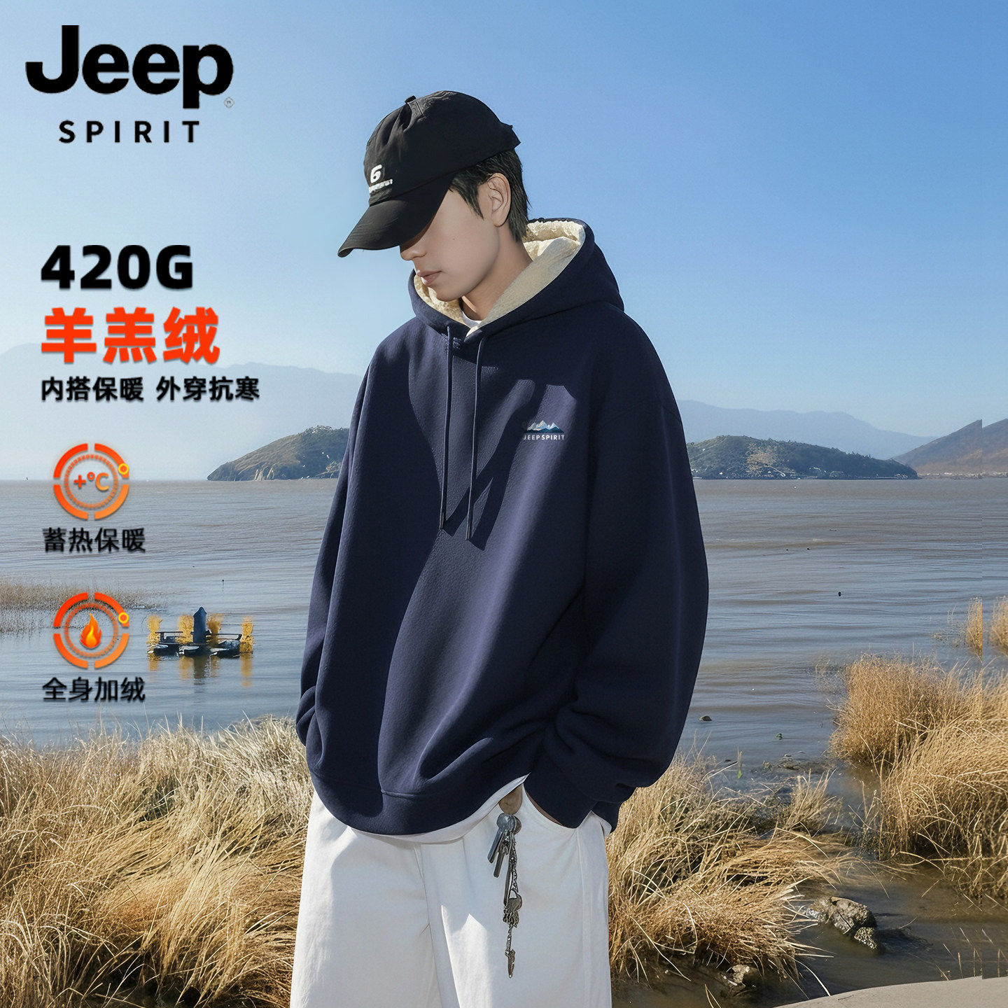 JEEP吉普连帽套头卫衣外套男款秋冬加绒加厚羊羔绒长袖运动上衣L