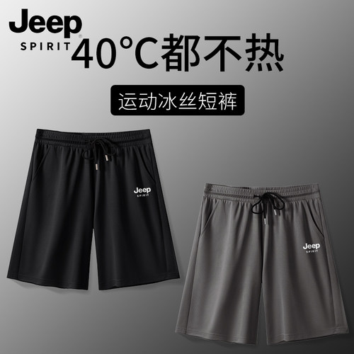 JEEPSPIRIT运动速干网眼短裤