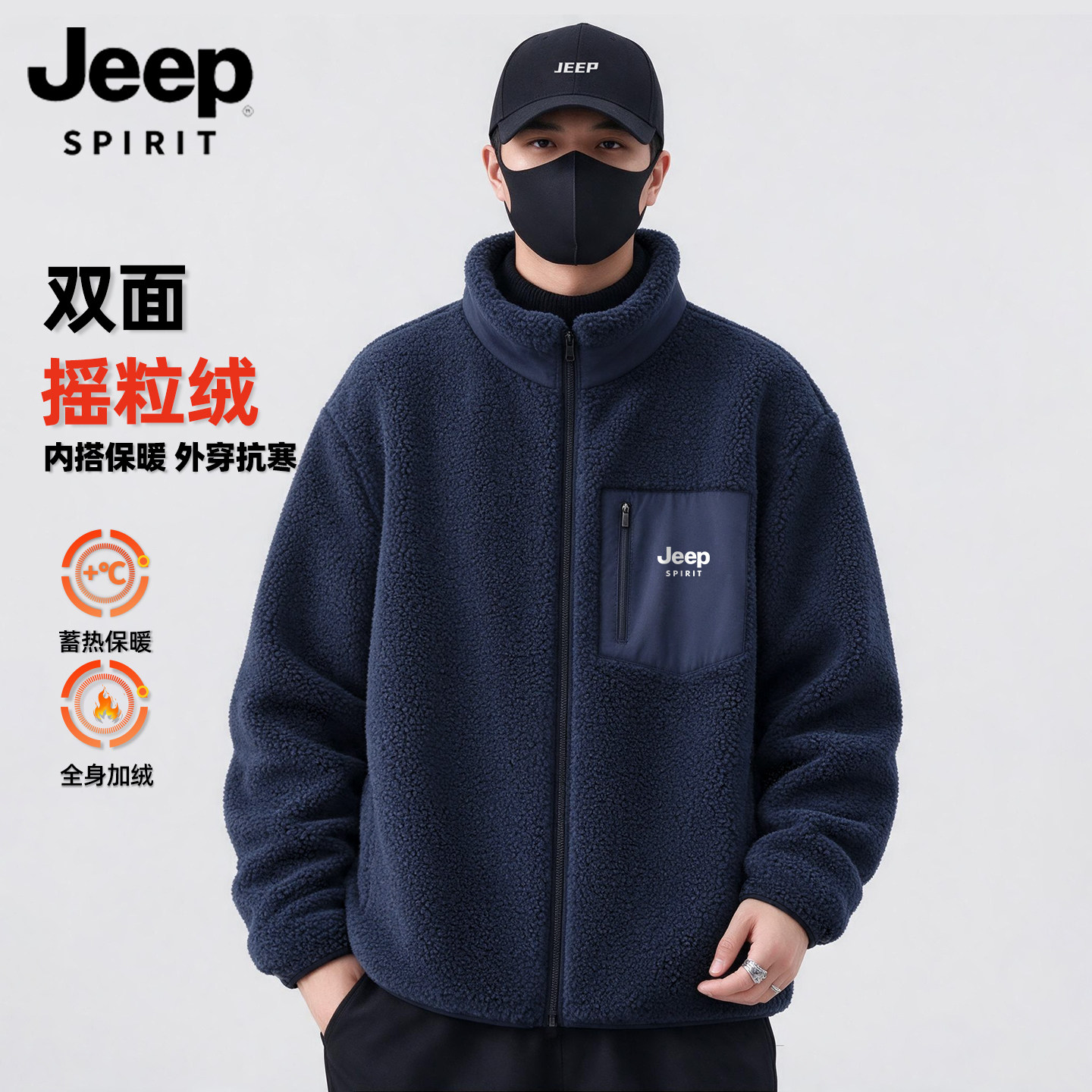 Jeep摇粒绒加绒加厚夹克外套男士冬季大码冲锋衣内胆抓绒衣棉服L
