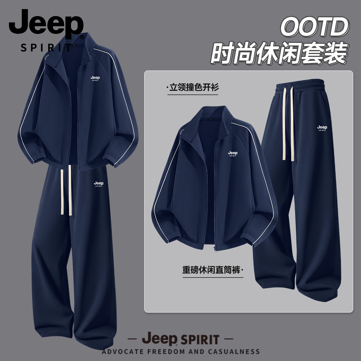 吉普JEEP外套男款秋春2026新款青少年帅气夹克户外男士运动套装R