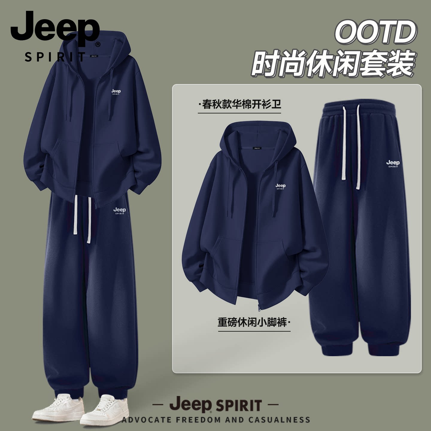 吉普JEEP青少年男装帅气学生潮流套装2026秋季新款运动衣服裤子R