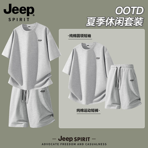 JEEP青少年男装帅气学生潮流套装