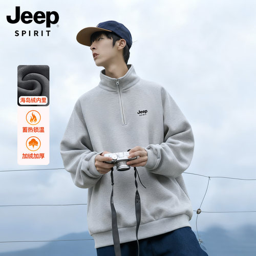 JEEP吉普品牌青少年大学生卫衣男
