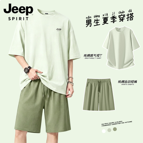 JEEP青少年男装帅气学生潮流套装