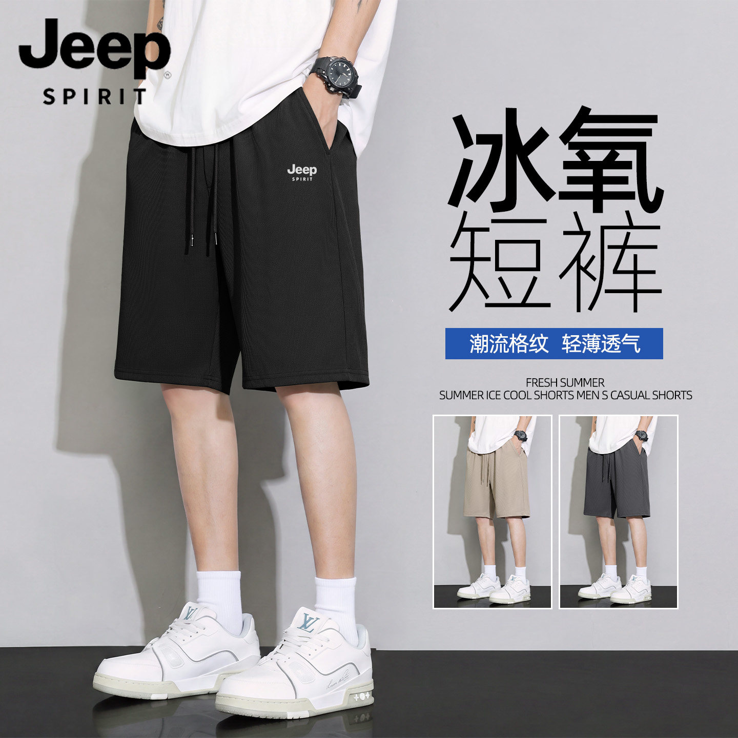 JEEP吉普黑色冰丝格纹防晒短裤男士26夏新款痞帅纯棉透气中裤子L - 实物图