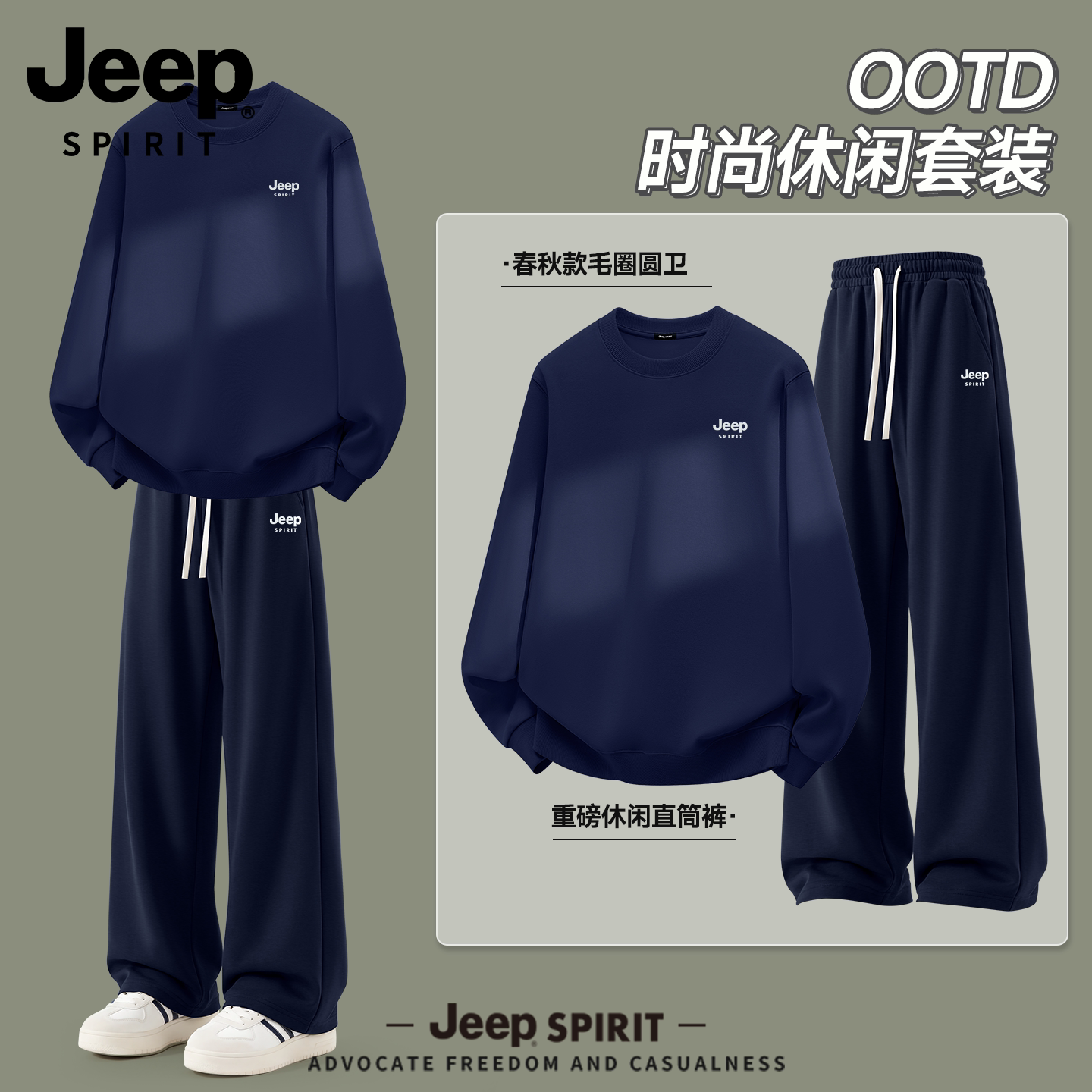 吉普JEEP男士运动套装秋季青少年圆领卫衣裤子男装一套搭配帅气R