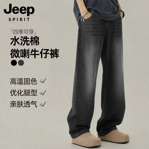 JEEP吉普品牌痞帅高级感薄款长裤