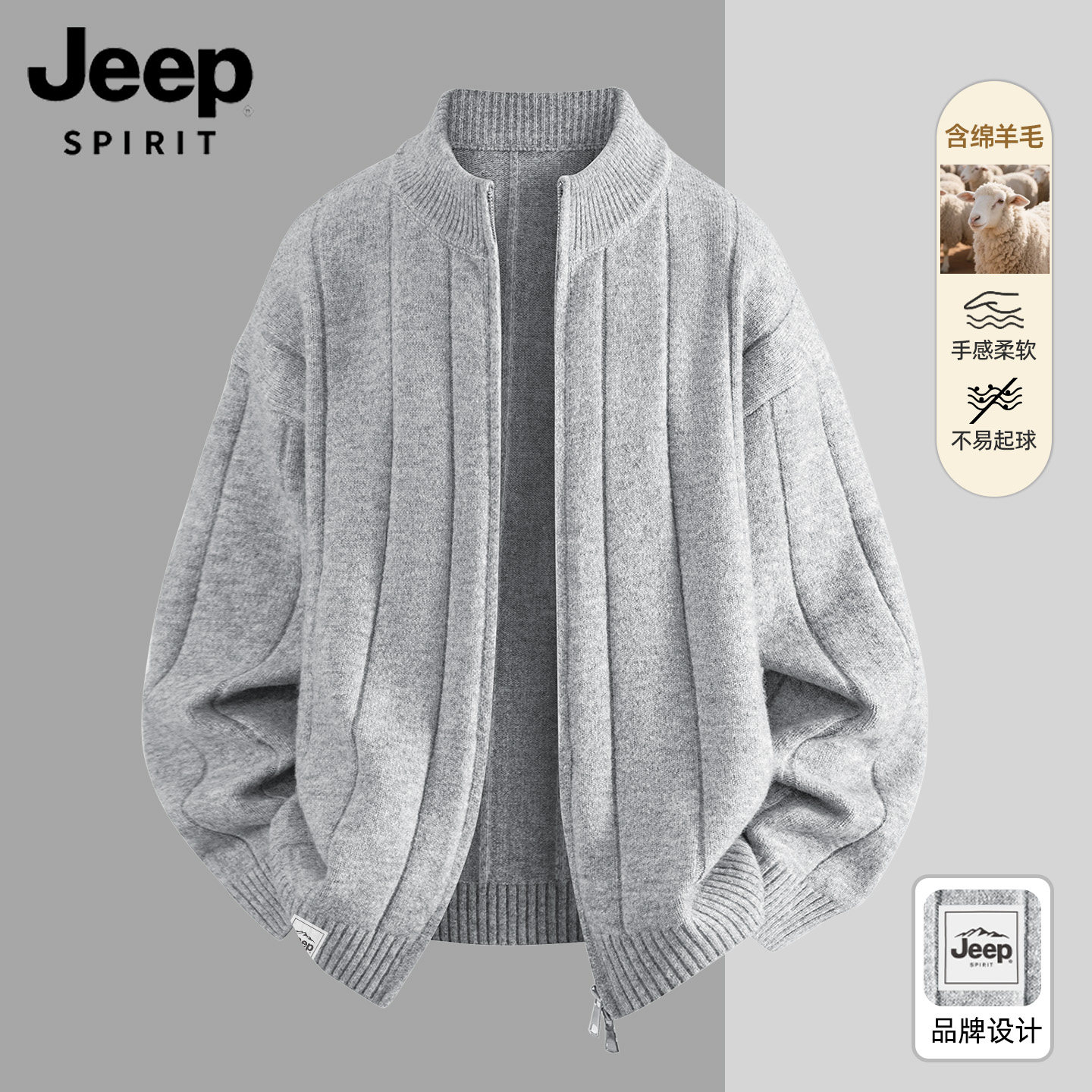 Jeep吉普针织开衫立领外套男士秋季高级感棉羊毛慵懒风毛衣外套L