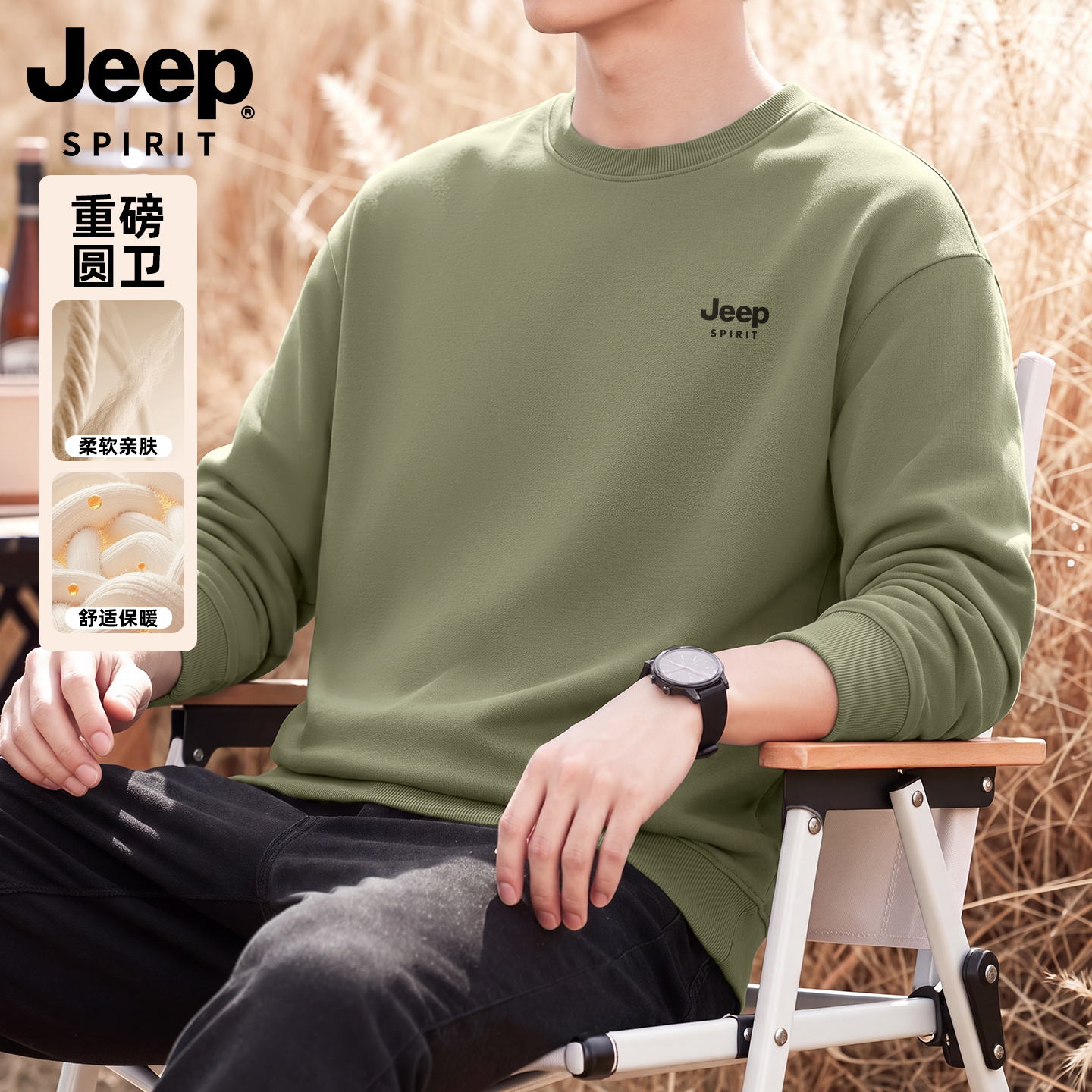吉普JEEP卫衣男款青少年2026新款男士秋季上衣重磅大码圆领外套R
