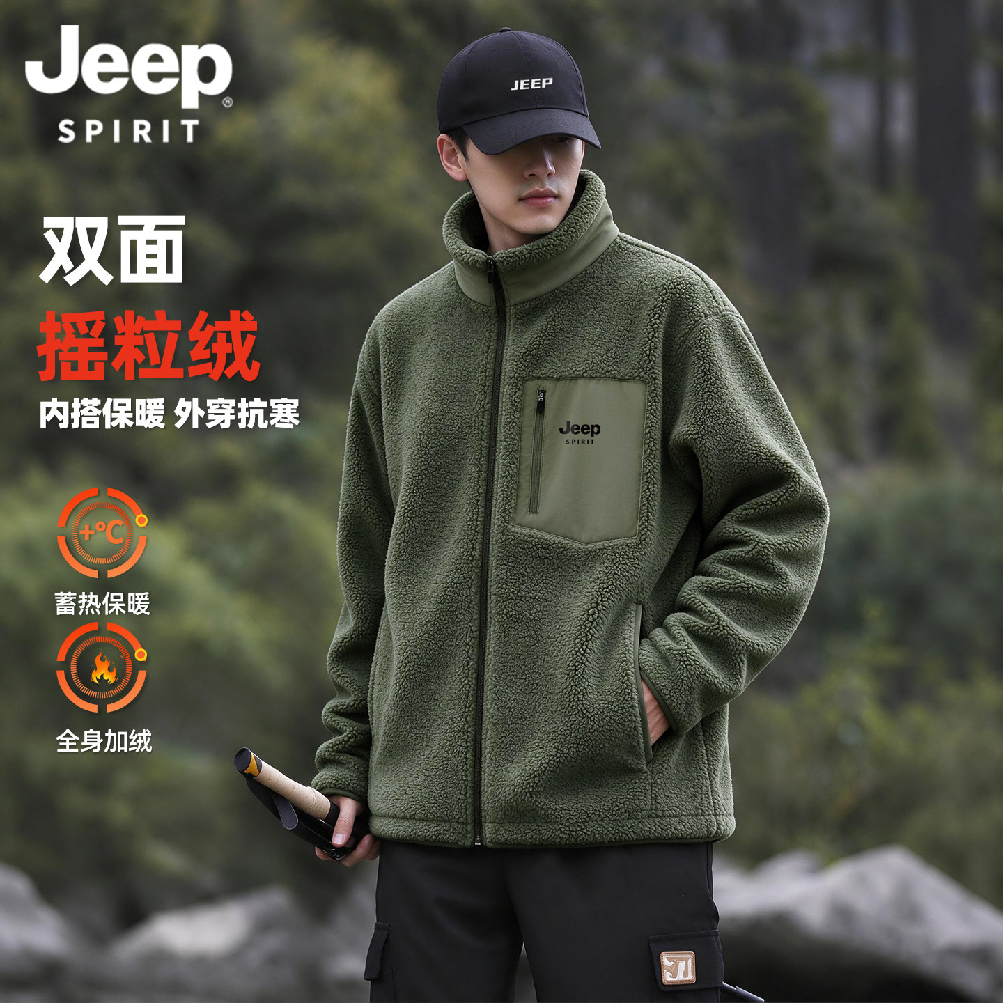 Jeep山系摇粒绒抓绒冲锋衣内胆男士秋冬装加厚棉衣保暖夹克外套L