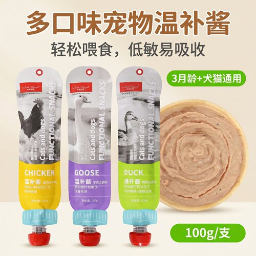 肉食回归温补肉酱猫狗便携奖励