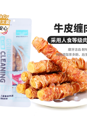 肉食回归接力棒大中小型犬狗狗磨牙棒耐咬玩具鸡肉牛皮零食解闷