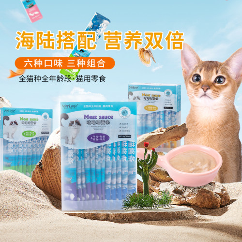 肉食回归咕噜喵酱条盒装