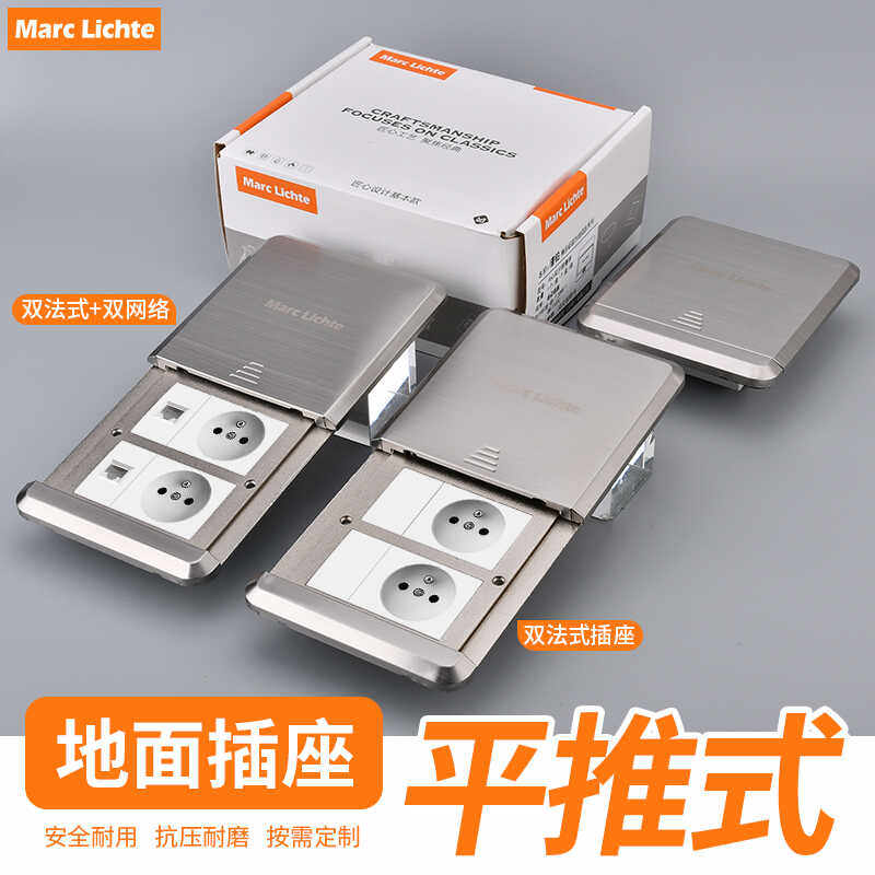 120型16A法式银色平推式欧标地插