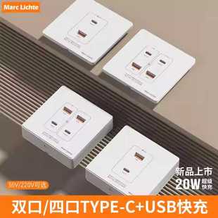工地36V二位Type 86型家用220V四位USB插座20W墙壁明装 c快充面板