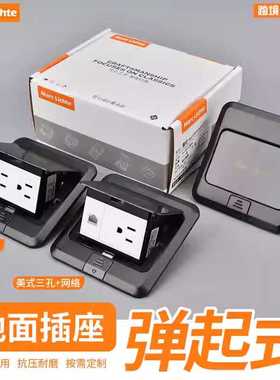 不锈钢黑色弹起式地插120型美国台湾专用15A美式三孔快起地板插座