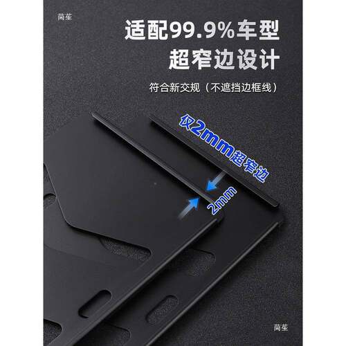 超窄防掰弯车牌保护框新源汽车蓝牌牌号牌照框架套边绿框通t$*&yl