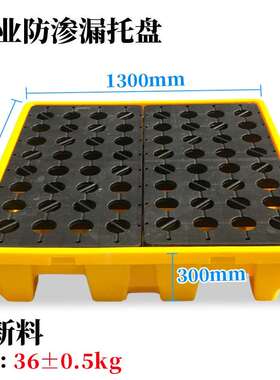托厂11渗漏托盘专用四防桶油桶托家盘叉车盘化工化学PIO托盘