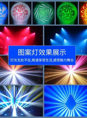捷轻AK8创量化80w案三合0一图灯酒吧清吧光束灯高亮度舞台灯光