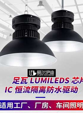 ed工矿灯厂房照明灯超亮200w车间仓QNH库l用灯罩房库工厂工业吊专