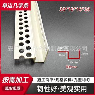 边几字石膏天花吊顶板PVC护单角条工艺条槽分隔条WEL几字形护墙角