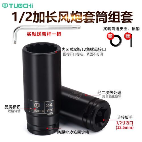 1/2小风UVG炮套筒件动电动扳手加气长六角1角大飞套2筒套装工具16