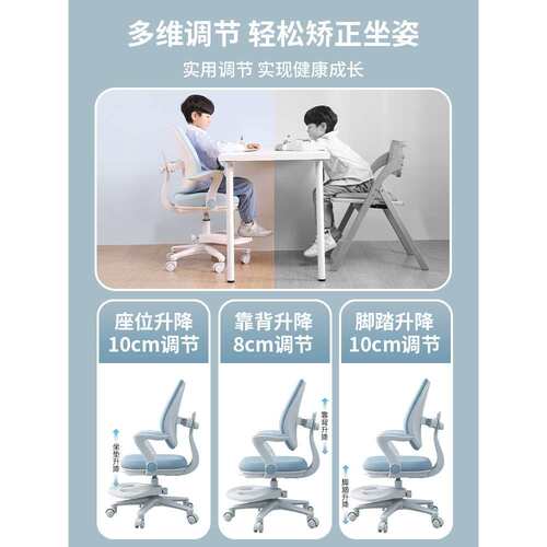 巴布诺儿节童学习椅小生矫座正坐姿可调升降椅ZG-64071家用写字作