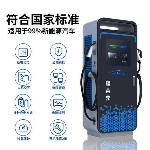 商用充电桩直快充桩120流w新能GFU汽车重卡充电桩360kw-2k4源0kw-
