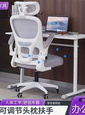 人VFS体工学椅用电脑椅家舍护腰办公座电竞椅子舒服椅久坐宿学习