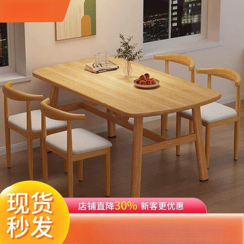 【厚】餐桌快餐店长方饭形餐桌椅组合家加木用商用简约原色吃未知