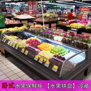 水果保鲜柜蔬台式商用卧式果LWI藏展示冷柜果幕切风柜敞开式冰柜