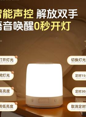 智能语控制小夜灯充电款声控感应台童卧室床头睡眠音儿定时灯OUX