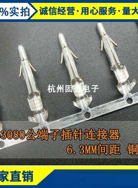 连接器6子080-AT连带端子压线簧片接线FZO端50只/盘0磷铜