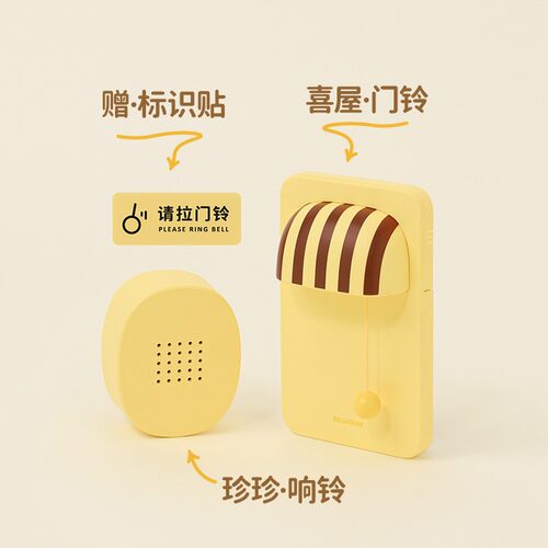 新款喜屋入无线门铃免装线即用电子免安远距离大音量HR04户家用布