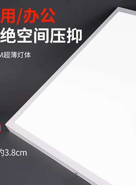 超薄明0装300x1200le2d平板灯60x600石膏天明花面板30*10照吸IJU