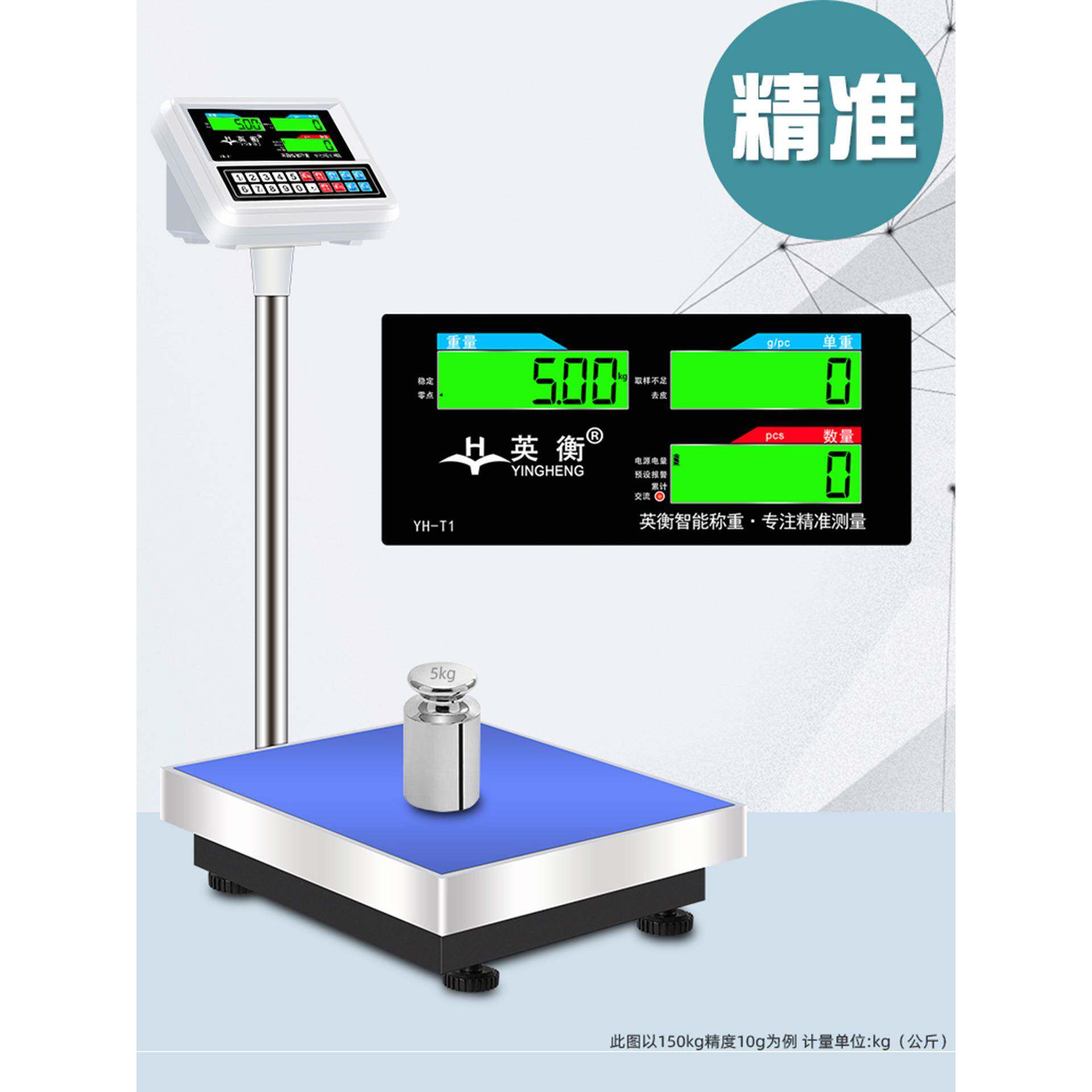 英0衡电称子秤商用100kg高精度ITX重台秤电子称精磅准计数秤30公