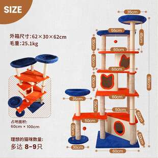猫爬爬专架猫窝猫树一体大猫用猫爬子猫咪太空舱架AQ116攀架
