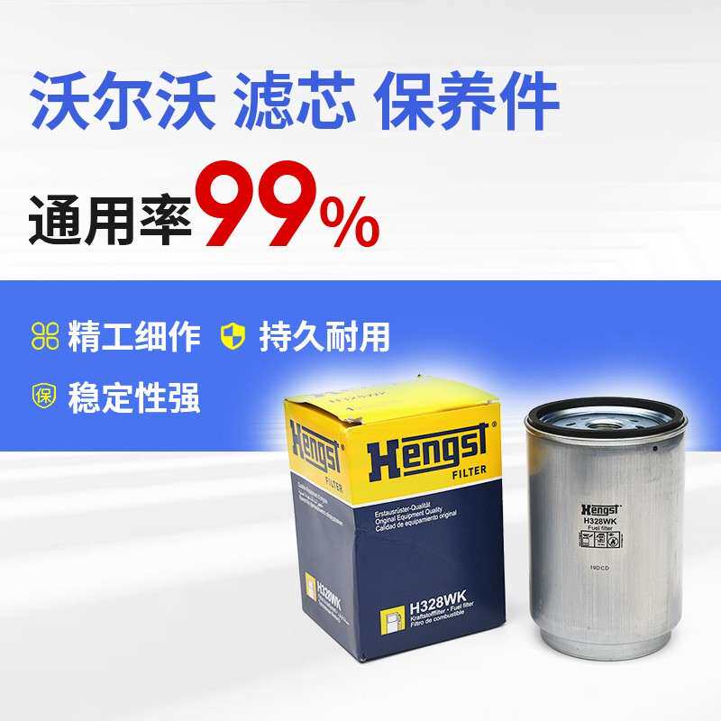 厂家现货汽车保养件21337557车用专油斯堪尼柴亚车专机用滤芯保养