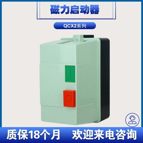 QCX(LE12)磁启动器22QSA0力V/380V电磁开关电机保动护器