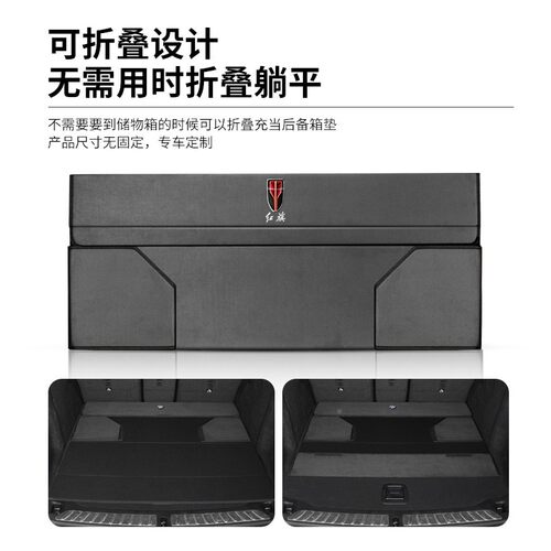 红旗HS5后备箱储箱收5纳盒H9整理HS7HSH3汽车内饰用品EUM改装物饰