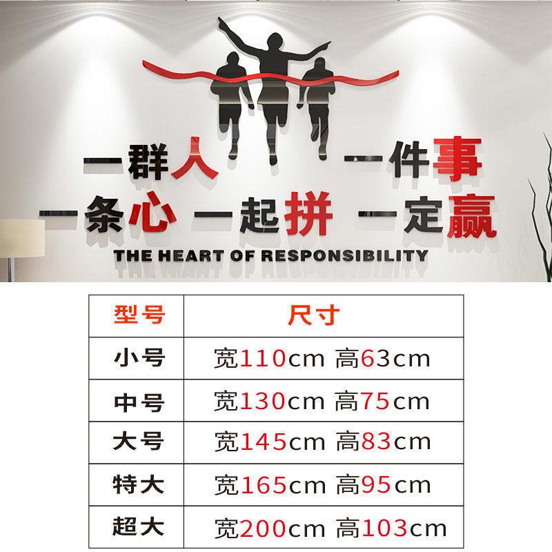 一群一件条JDJ心职场励人志标事业语办公室装饰团队企文化3d立体