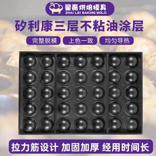 BWU商用不模粘蛋糕具烤盘皮芙35连半圆球形模麻薯泡蛋黄酥脆烘焙